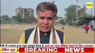 #Watch || Ravinder Raina said that Home Minister Amit Shah has taken strong cognizance of the