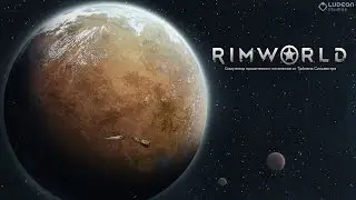 RimWorld [Alpha 13] (40) - Стрим 11. Всё изучено, всё построено, пора улетать?.