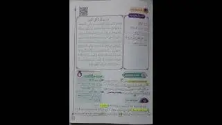 الدرس الاول سورة البقرة