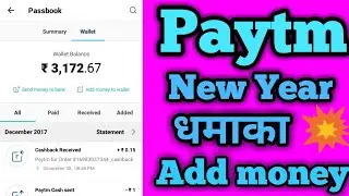 Paytm new year add money offer 2018