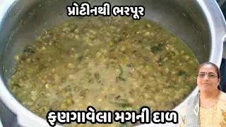 Sprouts Moong Dal | Healthy Recipe | Fangavela Mag ni Dal