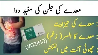 VOZINO Tablet | vonoprazan Benefit in Urdu Hindi | vonoprazan tablet dosage and Sideeffects |