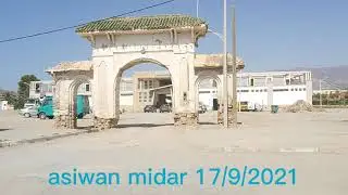 جولۃ في ميضار 17/9/2021