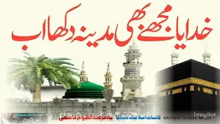 The Beautiful Evolution of Islamic Culture Through Naat