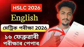 2026 HSLC Exam English Question Paper// ASSEB 100% Common English Q Paper Solution for HSLC