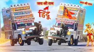 Jai Shree Ram Special !! Hanuman Songs !! Keejo Kesri Ke Laal !! Viral Song !! Ayodhya Ram Mandir