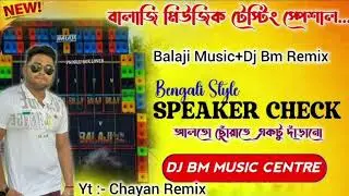New Style 2.0 Sound Check(Check Your Sound Original Track From BM Remix)Dj BM Remix #speaker #check