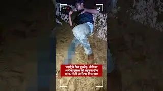 Badaun Police Encounter: ₹10,000 की चोरी और दो बाइकें बरामद | आरोपी के पैर में लगी गोली