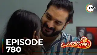Chembarathi | Ep - 780 | Sneak Peek | Amala Gireesan | Stebin Jacob | Thara Kalyan