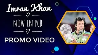 Pcb Promo Video on 17th Aug 😱 | Imran Khan in Promo ✌ #imrankhan