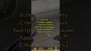 Быстро💫#standoff2 #like #subscribepls