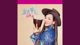 領悟
