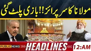 Molana's Big Surprise for Govt | 12 AM News Headlines | Public News