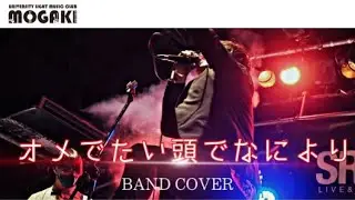 【ラウドロック】オメでたい頭で何より　言葉のあやや　コピー　もがき