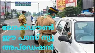 lockdown Kerala Police E-pass Malayalam