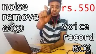 How to Remove Noise in Recording | Noise Filter | Sound Driver