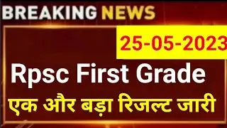 Rpsc first grade result 2022 / rpsc 1st grade result 2022 / rpsc 1st grade result latest news today