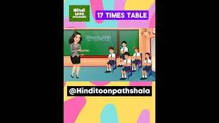 17 Times Table | 17 का पहाड़ा | Learn Table of 17 | Seventeen ka Table