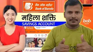Bob Mahila Sakti Savings Account Charges & features 2025 : Bank of baroda Women's Account