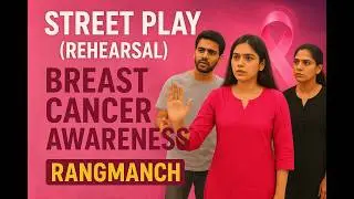 Street Play on Breast Cancer Awareness | Rangmanch | 8080430038 |