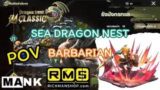 Dragon Nest M Classic : Sea Dragon Nest POV Barbarian