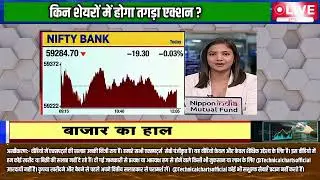 SHOPPERS STOP,PFC, TRIVENI TURBINE, INDIAN OIL CORPORATION