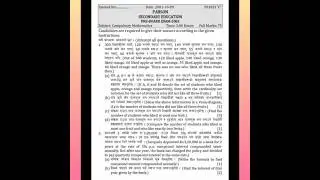 Pre Board 2082 mathmatics SEE Nepal #educational #shortfeed #shorts
