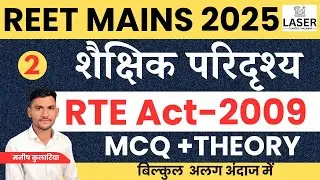 📚 RTE 2009 Act Complete Class | REET 2025 Level 1 & 2 | Manish Kulariya | Laser Classes
