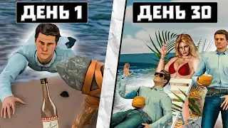 МЫ ВЫЖИЛИ НА НЕОБИТАЕМОМ ОСТРОВЕ *Часть 1* (STRANDED DEEP)