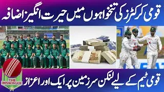 PCB: Salary Hike for National Cricketers | Pakistan Test Team Record in Sri Lanka | Fast Sports