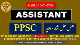 PPSC - ASSISTANT (Complete Solved) || Assistant Past Paper || Held on 03-11-2019