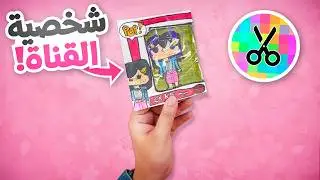 فتحت هدايا المتابعين العظماء | هدية شخصية القناة 😱😍
