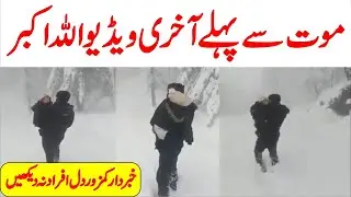 Murree Snowfall Another Family Last Video  | Murree Sanowfall  2022 Family Video | Trending Nasim