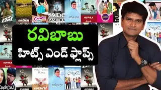 Ravibabu Movies Hits And Flops All Movies List