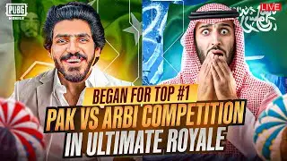 ULTIMATE ROYALE IS HERE 🔥RANK#7 LETS GO FOR TOP1😎2 PROTECTION K NAJAEZ FAIDA😉! HARD LOBBIES