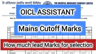 Final Selection lead Marks in OICL Assistant l #oicl #oiclao #oiclassistant 