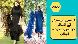 Dupatta Design Ideas 2022 | New Dupatta Design | Faatima ahmad