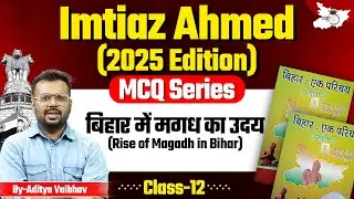 72nd BPSC | Imtiaz Ahmad Bihar Special 2025 Edition: Rise of Magadh in Bihar| BY Aditya&nbsp;Sir&nbsp;|StudyIQ