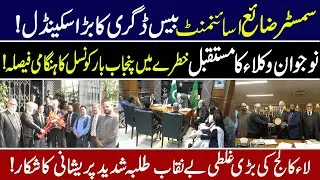 Law Students Shocked! Semester Wasted Scandal & Punjab Bar Council&rsquo;s Big Decision Revealed!