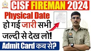 CISF Fireman Physical Date 2024 Officially Out | CISF Fireman Admit Card 2024 | CISF Fireman 2024