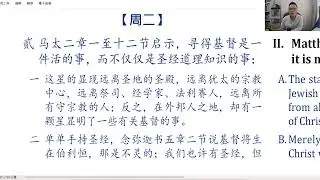 2025ITBC| 第一篇(廣東話)|作為活星之屬天基督當前、即時、活的異象