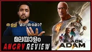 Black Adam Malayalam Review | Black Adam Movie Malayalam Explained | VEX Entertainment