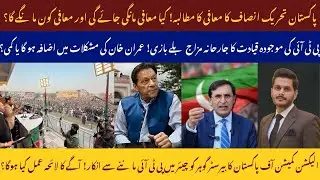 PTI Power Show in Peshawar | ECP Says &ldquo;Gohar Not Chairman&rdquo; | KP Leadership Goes Aggressive