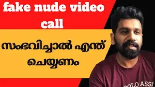Fake Nude Video Call | Nude Video Call Scam 😔 || Stay alert u can be next