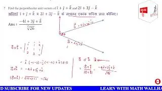 vector questions | vector | vector algebra class 12 | vector in Hindi | class 12 maths chapter 10