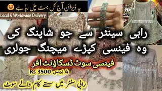 Rabi centre Rawalpindi fancy dresses ki shopping matching jewellery |party wear dresses sale Mai
