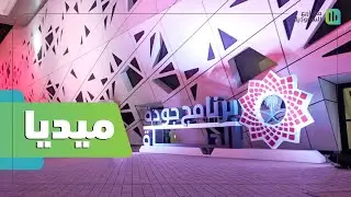 ميديا |  حفل إطلاق برنامج جودة الحياة