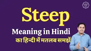 Steep meaning in Hindi | Steep ka matlab kya hota hai