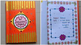 How to make Art Integrated Project for School |Border & Front Page Decoration idea|Cover Page Design