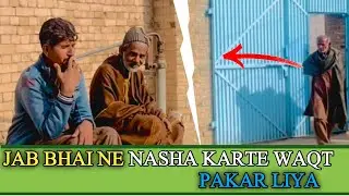 Jab Bhai Ne Nasha Karte Pakar Liya 😱 | Gusse Wala Reaction | Funny Prank #mianwali #funnyvideo 